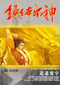 炼体成神女主图片