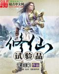 修仙入门测试