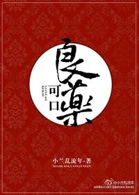 良药可口是什么意思