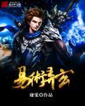 易术是指什么?