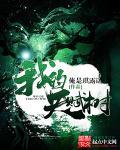 我的天赋全加了力量 顶点
