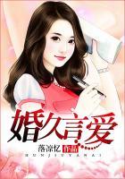 婚久不言爱全文免费阅读