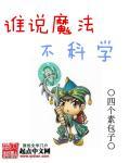 讲讲魔法