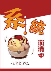 系统崩溃会怎么样