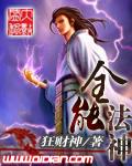 全能法神1