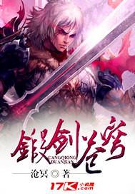 剑破苍穹第二卷