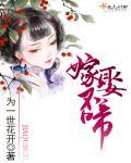 嫁娶不将日是什么意思