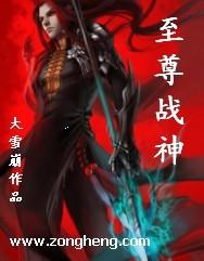 不败战尊