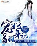 宠妃翻身宝典全文免费