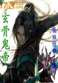 玄鬼是什么意思