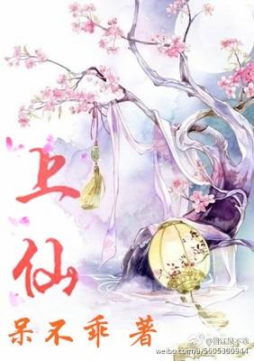 上仙杀码今日