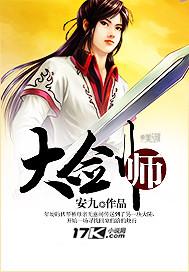 大剑师外传 雨夜带刀不带伞