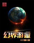 幻灵游侠炼化攻略