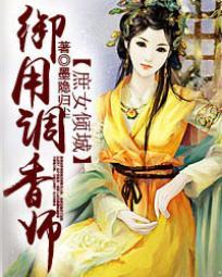 庶女也倾城