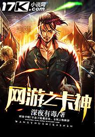 网游之卡牌游戏