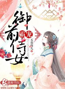 霸宠前妻全文免费