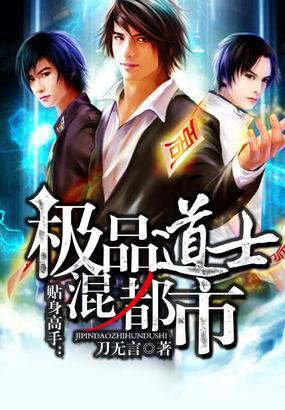 贴身高手徐涛