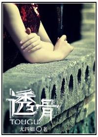 透骨草的功效作用与主治