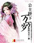 公主陛下啥意思