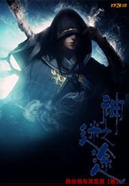 神之谜题第一季高清在线