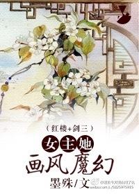 女主她画风崩了宝书网
