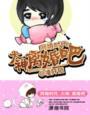 网婚现场