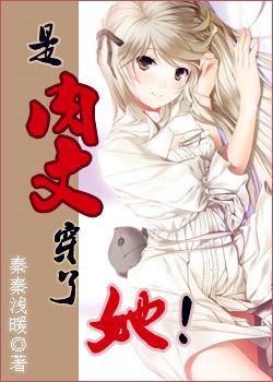 穿到肉书的推荐