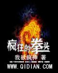 疯狂的拳头出品公司