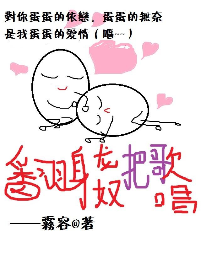 翻身农奴把歌唱打一生肖