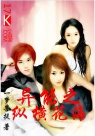 异能师之异界纵横
