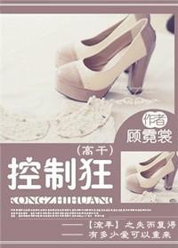 控制狂是病吗