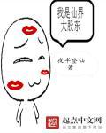我是仙界大佬头号宅男