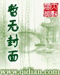 穿越成仙家共妻后