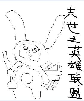 末世英雄