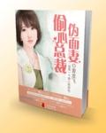 偷心总裁宠不停