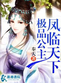 凤主天下极品废材小姐