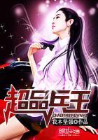 超品兵王在都市笔趣阁