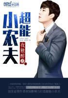 超能小农夫吧