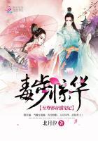 毒医至尊鬼帝心尖宠