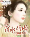 覆水难收英语翻译