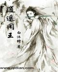 逍遥王是什么