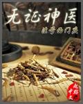 无证的医生叫什么