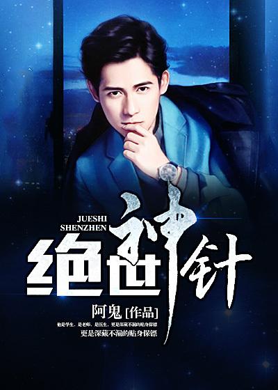 绝世神医无弹窗