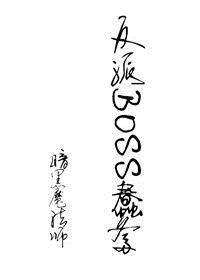 新御医不为妃的郁清是
