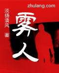 雾矢翊的