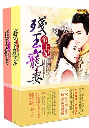 残王毒宠:医妃一手遮天