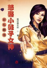 彩礼翻倍,怒娶小舅子女神