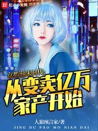 京都泡沫时代:从变卖亿万家产开始