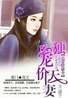 追爱特级令:独宠天价妻