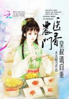 农门医香:皇叔请自重